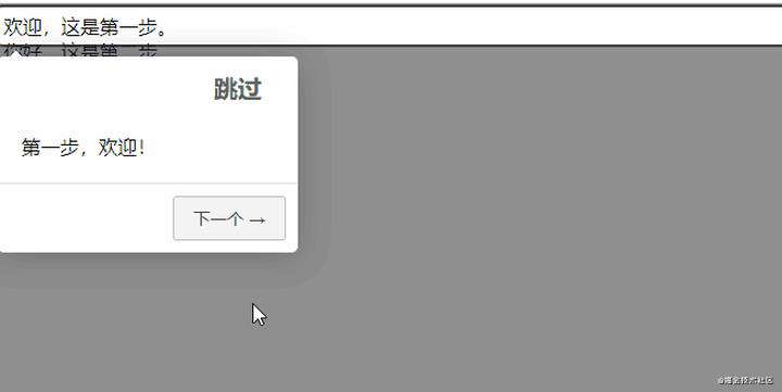 如何使用 vue + intro 实现后台管理系统的新手引导